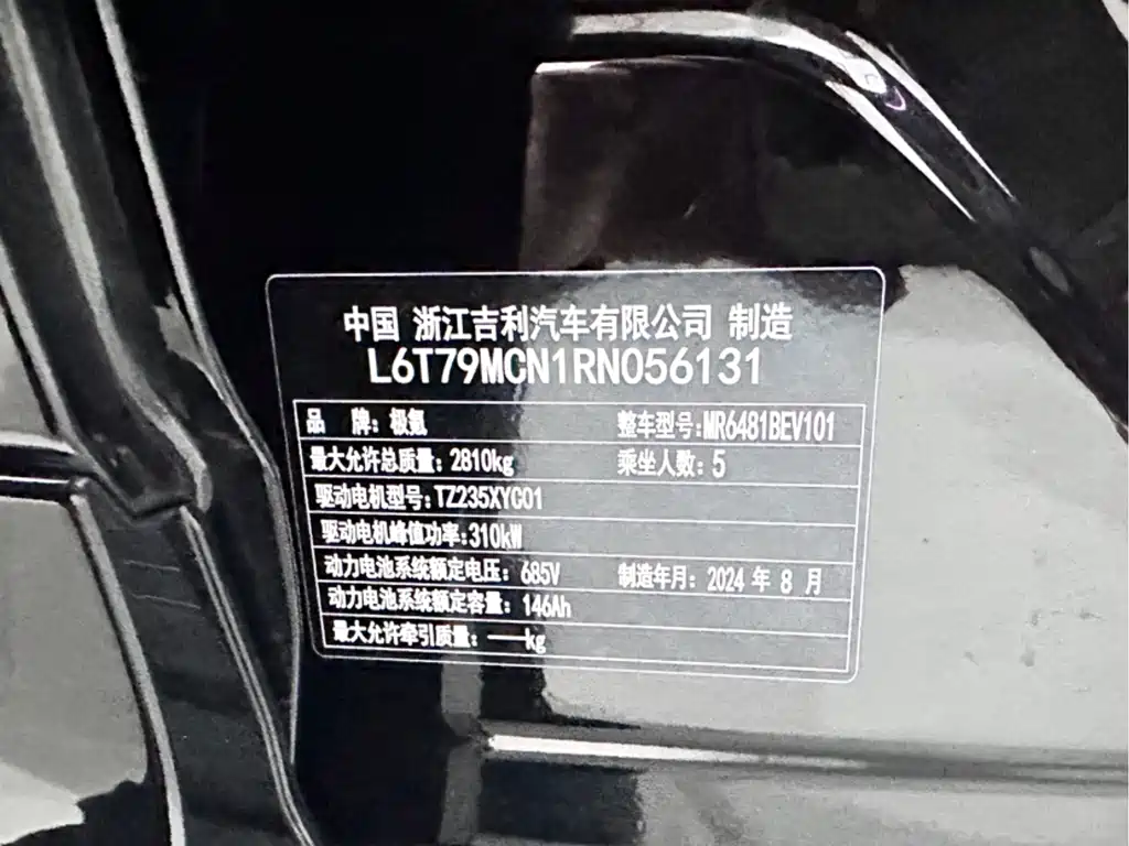 ZEEKR EXTREME KRYPTON 7X