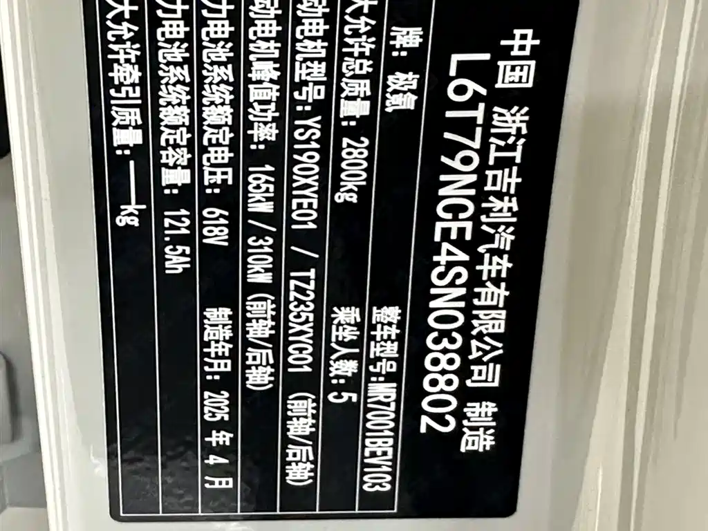 Zeekr 007GT 2025 Smart Drive 75kWh