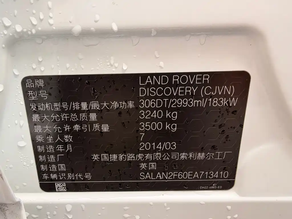 Land Rover Discovery — миниатюра 9