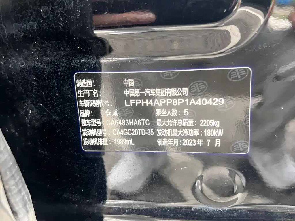 Hongqi Hongqi HS5 — миниатюра 29