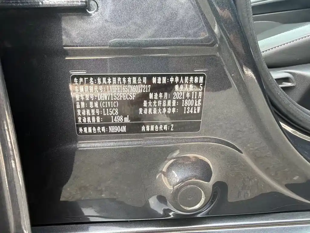 Honda Civic — миниатюра 12