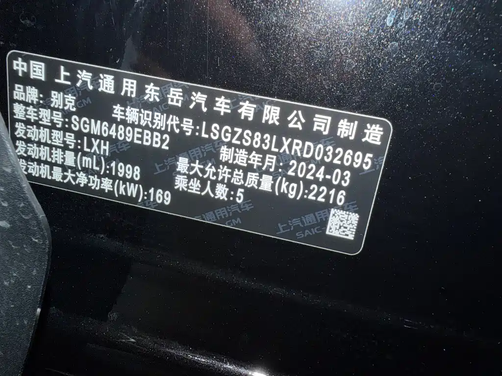 Buick Envision Plus — миниатюра 13