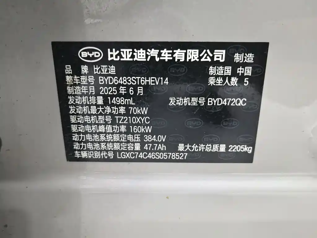BYD PLUS New Energy — миниатюра 15