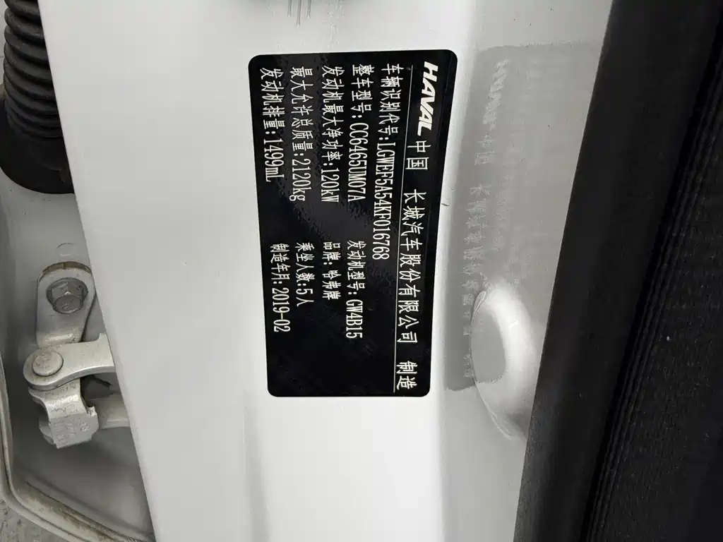 Haval F7 — миниатюра 9