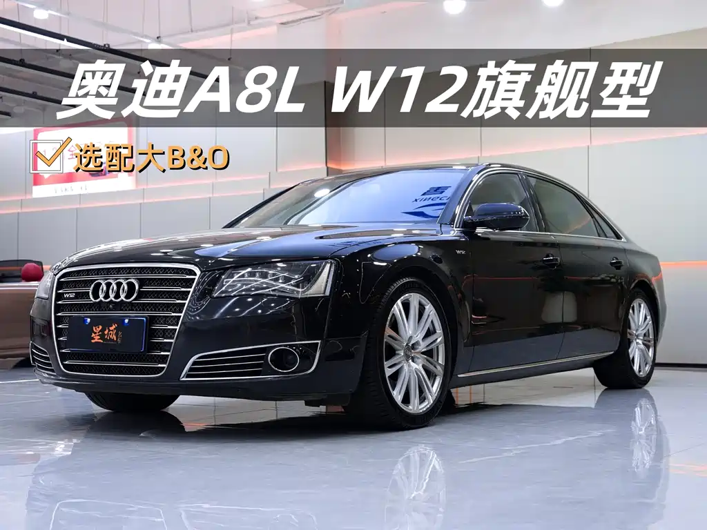 Audi A8 2012