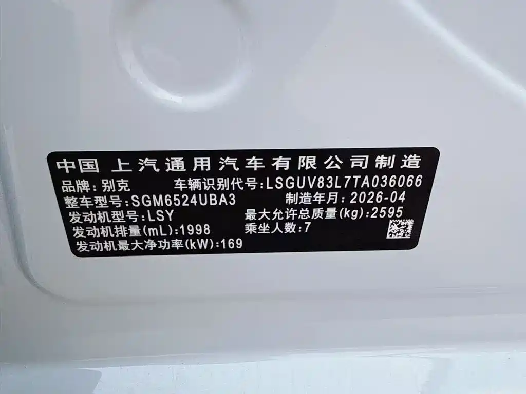 Buick GL8 2025 Comfort DG