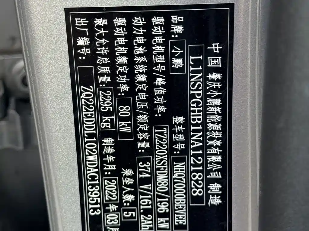 XPeng P7 — миниатюра 9