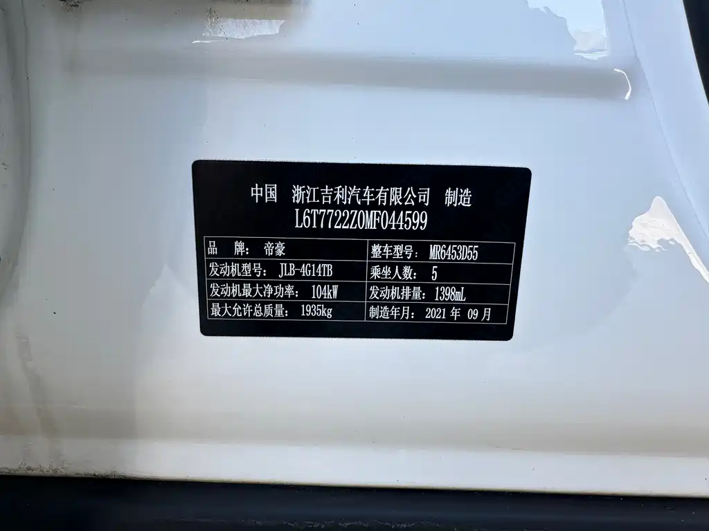 GEELY AUTOMOBILE VISION X6