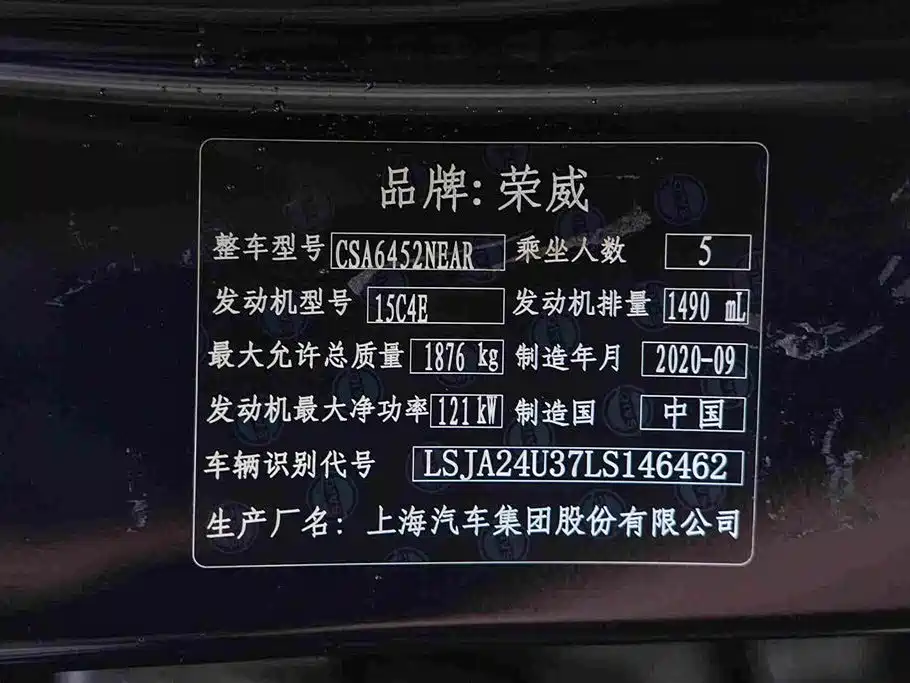 Roewe RX5 — миниатюра 13