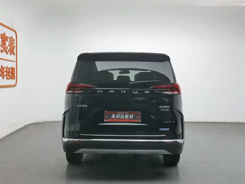 SAIC MAXUS CHASE G50 PLUG IN HYBRID