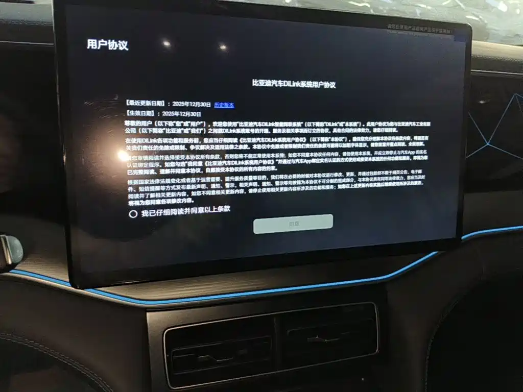 BYD L DM-i — миниатюра 13