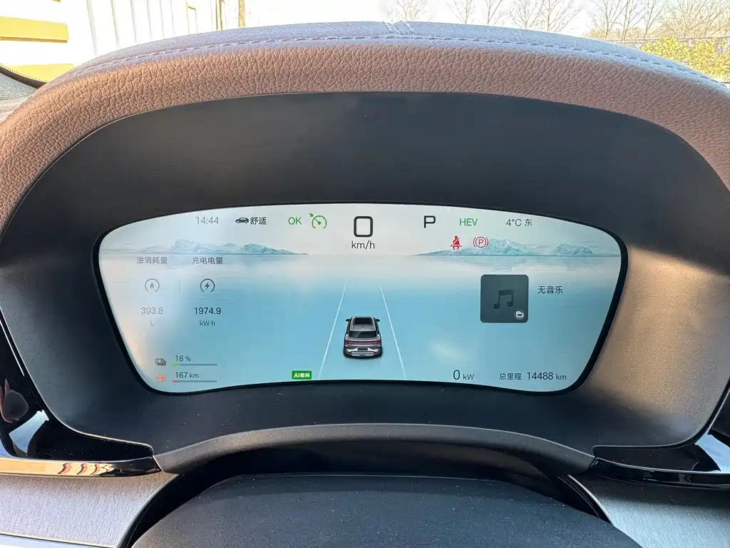 BYD SONGJIANG NEW ENERGY