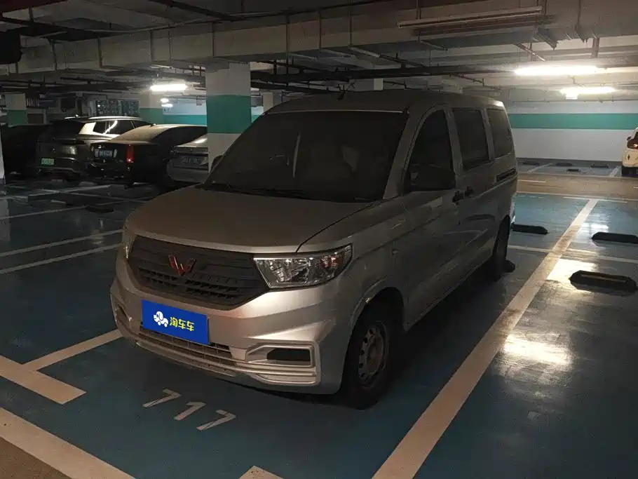 Wuling Hongguang V