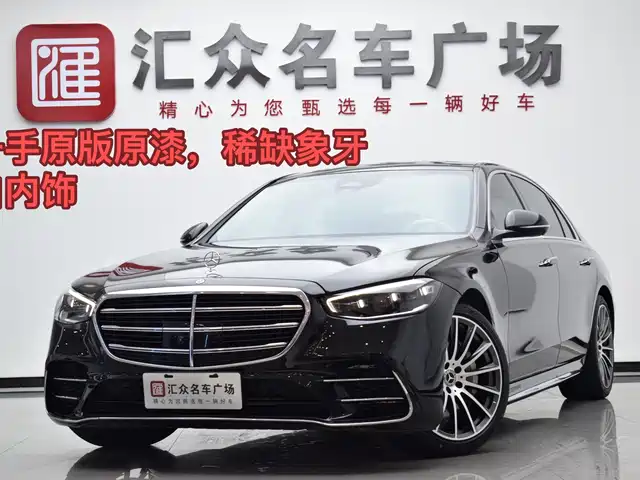 MERCEDES-BENZ  S CLASS 2023