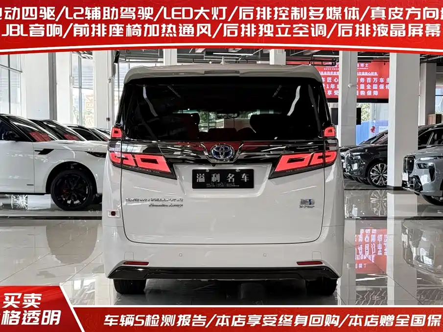 Toyota Vellfire 2021 2.5L HV Luxury