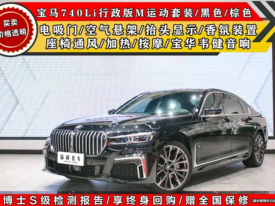 BMW  7 SERIES