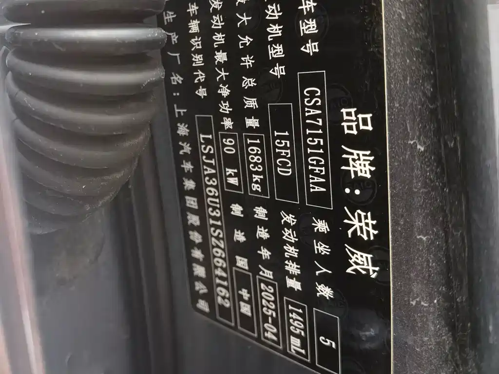 Roewe i5 — миниатюра 22