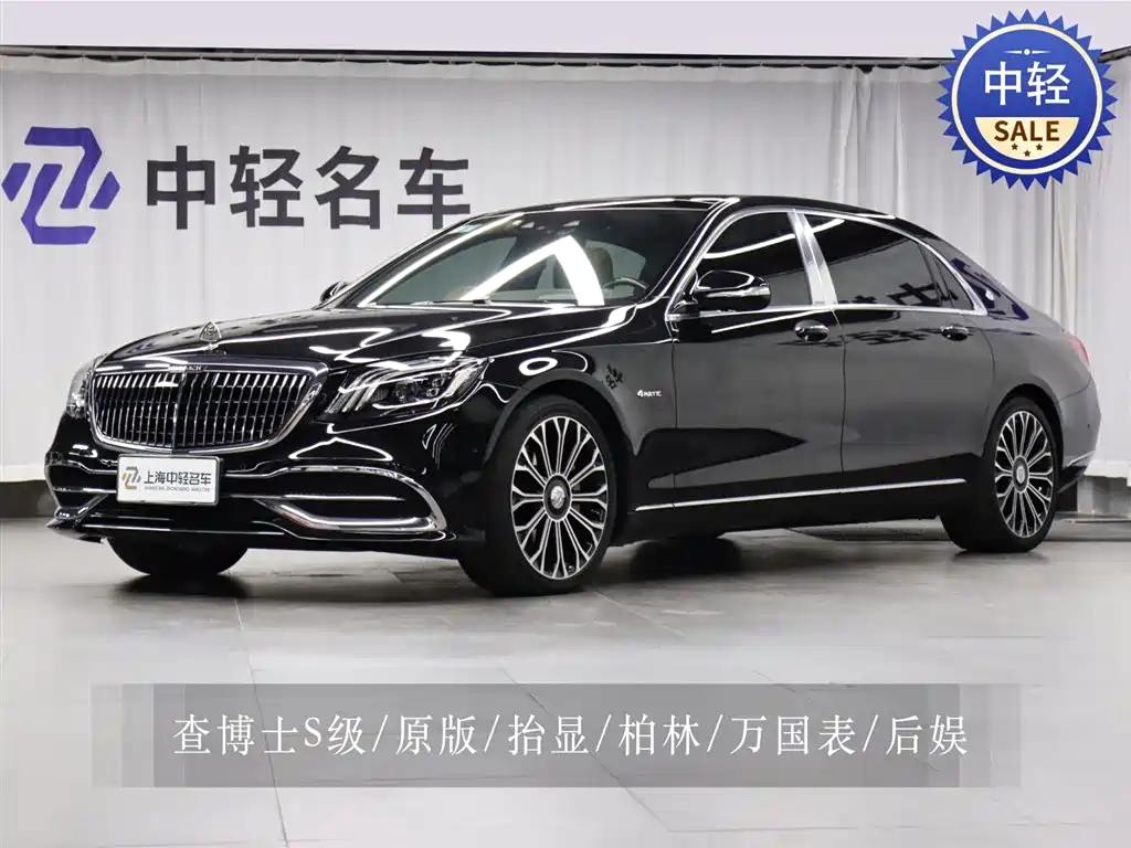 Mercedes-Benz S-Class 2021