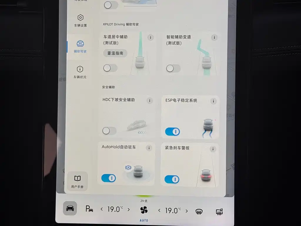 XPeng G3 — миниатюра 13