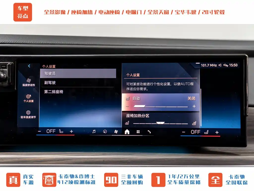 BMW i7 — миниатюра 18