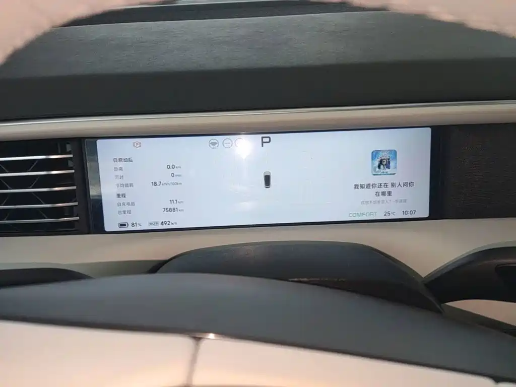 XPeng G6 — миниатюра 12