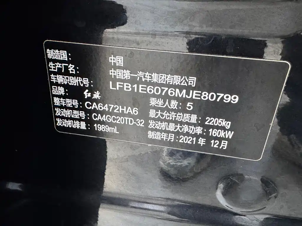 Hongqi HS5 2022 2.0T
