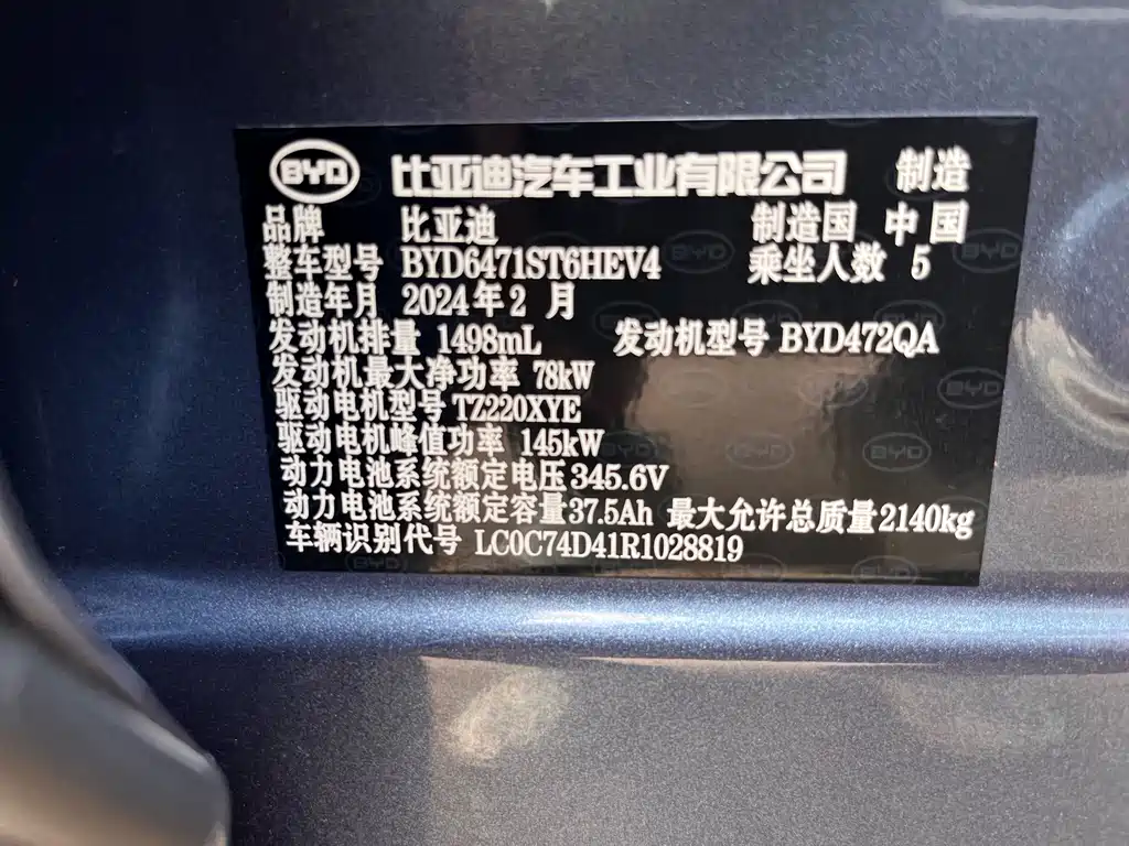 BYD Pro New Energy — миниатюра 21