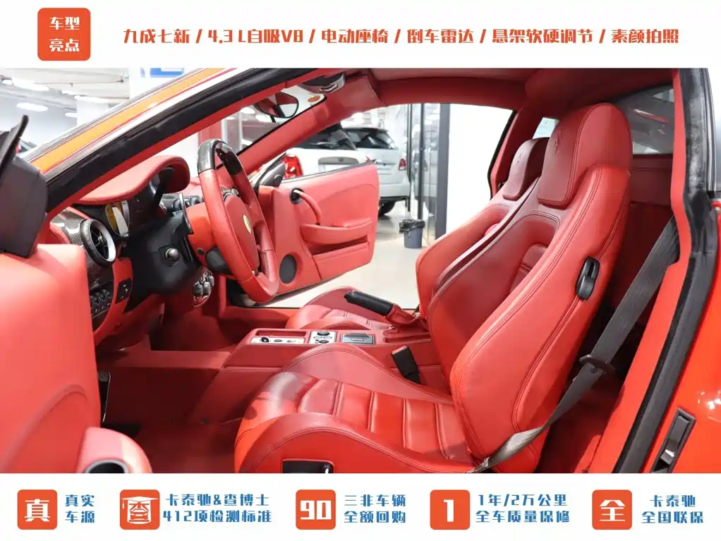 Ferrari F430 — миниатюра 16