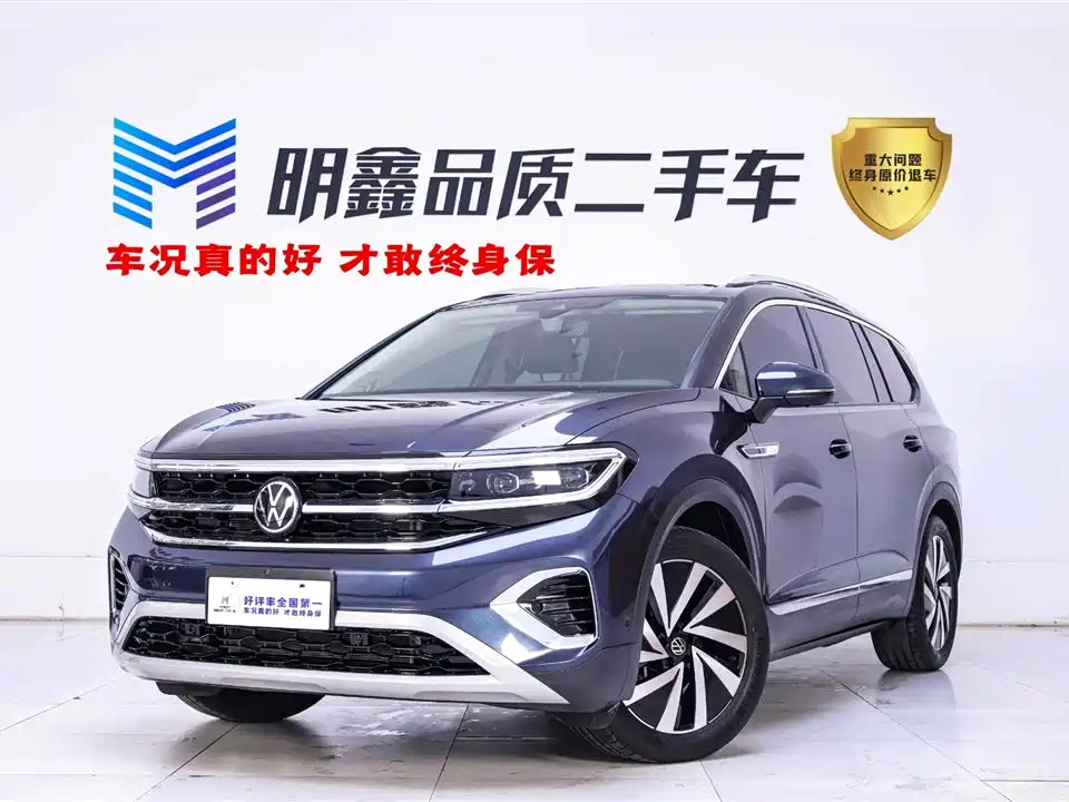 Volkswagen Talagon 2021