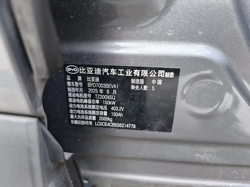 BYD Yuan Plus — миниатюра 14