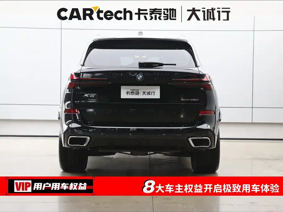 BMW X5 2023 xDrive 30Li Premium M Sport