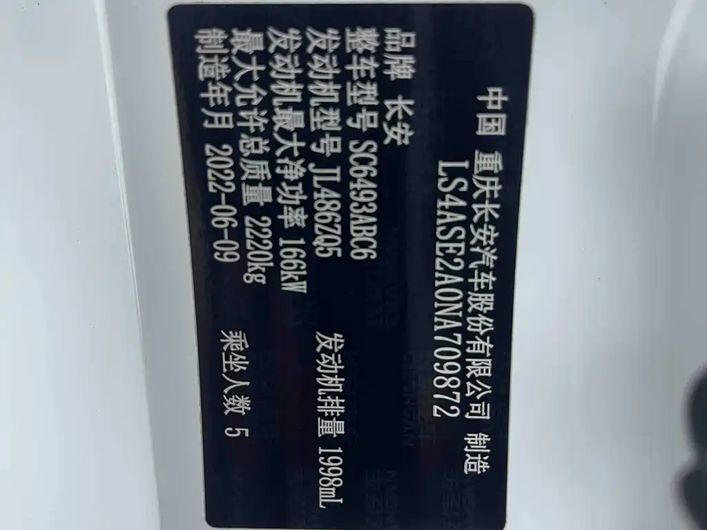 Changan UNI-K — миниатюра 20