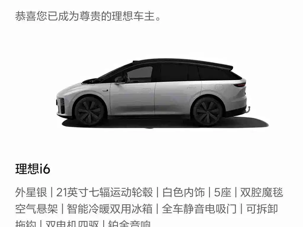 Li Auto Li i6 — миниатюра 11