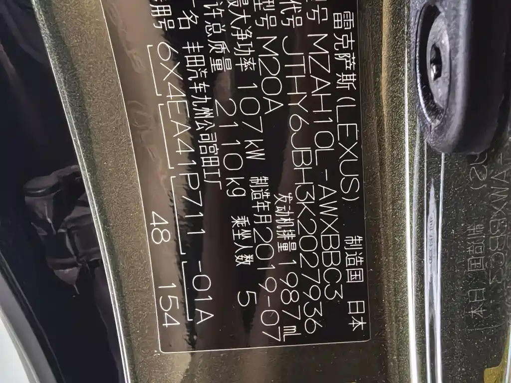 Lexus UX — миниатюра 24
