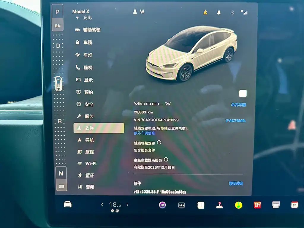 Tesla Model X — миниатюра 14