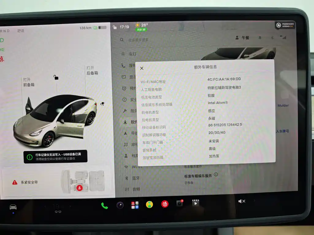 Tesla Model 3 — миниатюра 40