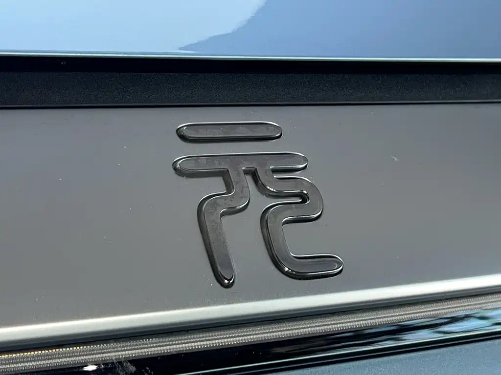 BYD Yuan Plus — миниатюра 5