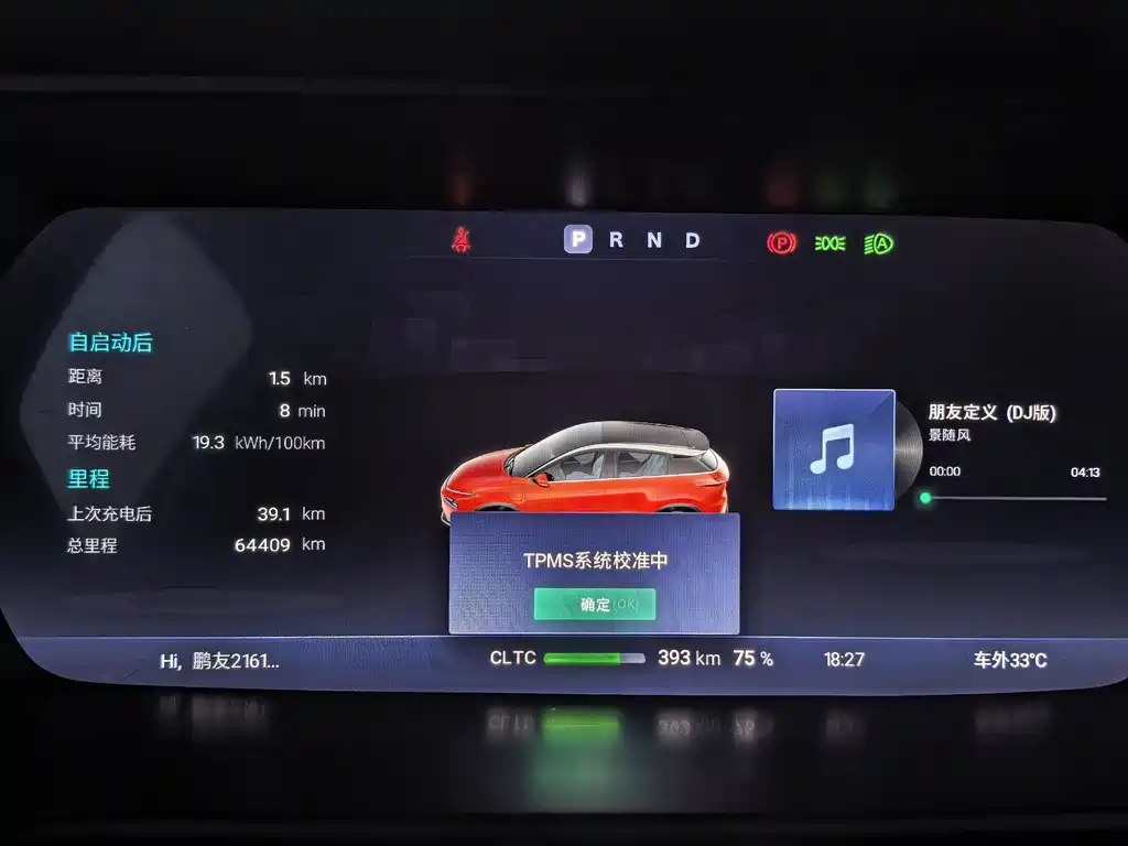 XPeng G3 — миниатюра 8
