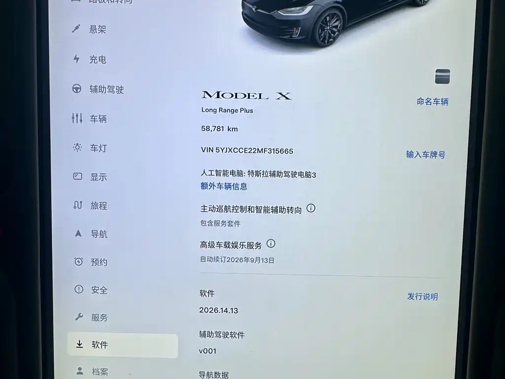 Tesla Model X — миниатюра 13