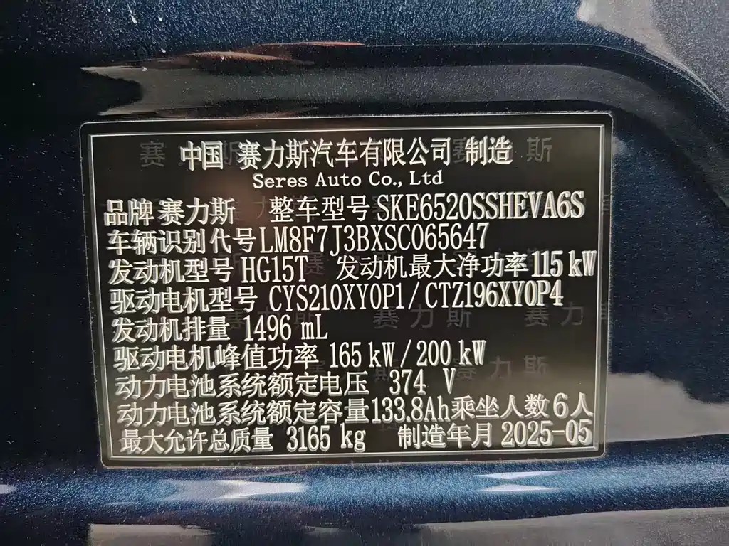 AITO ASK THE WORLD M9