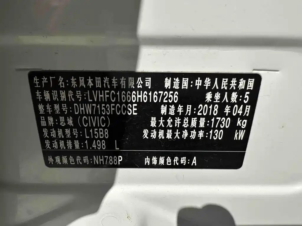 Honda Civic — миниатюра 15