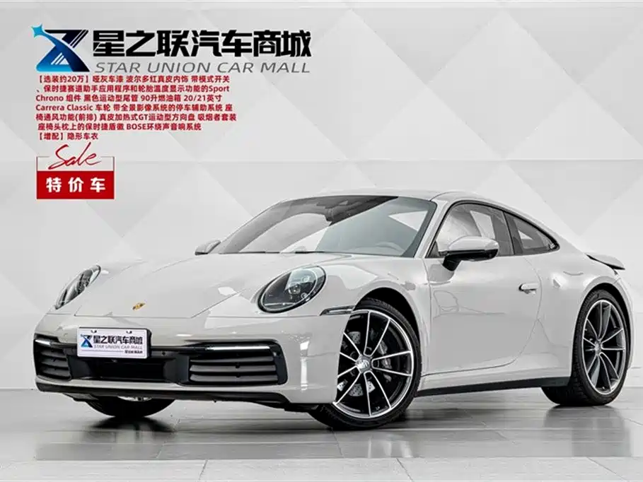 Porsche 911 2023