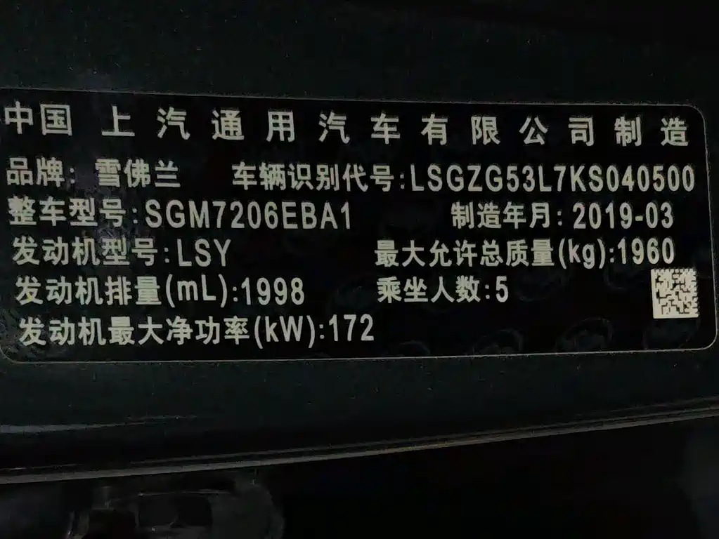 CHEVROLET MAI RUIBAO XL