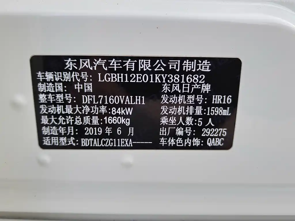 Nissan Sylphy — миниатюра 14
