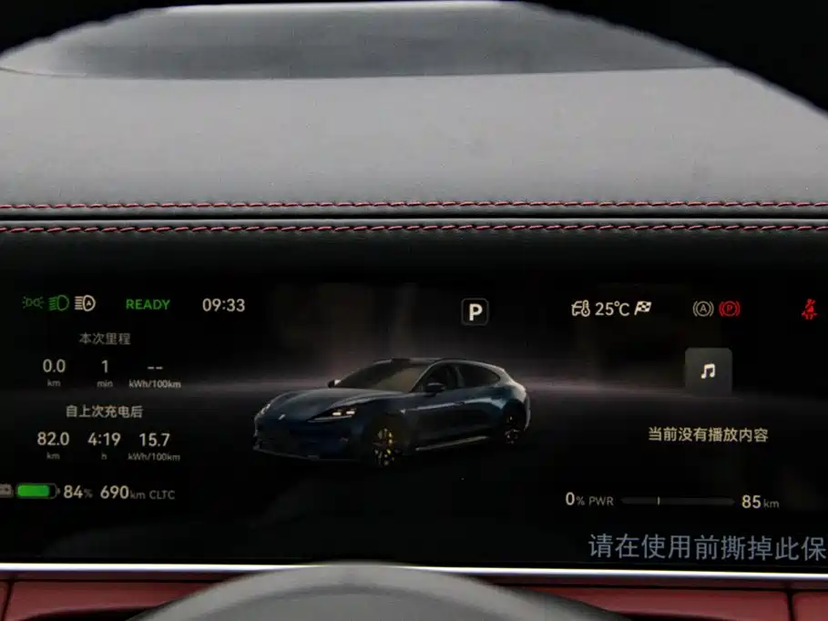 Shangjie Z7T 2026 Max+