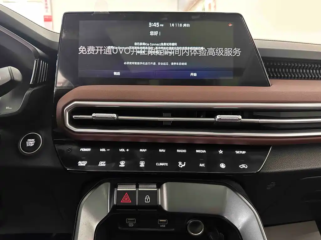 KIA SMART RUNNING