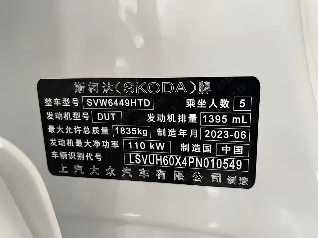 Skoda Karoq 2023 TSI280