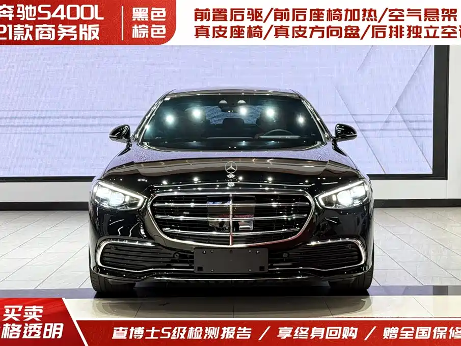 MERCEDES-BENZ S CLASS