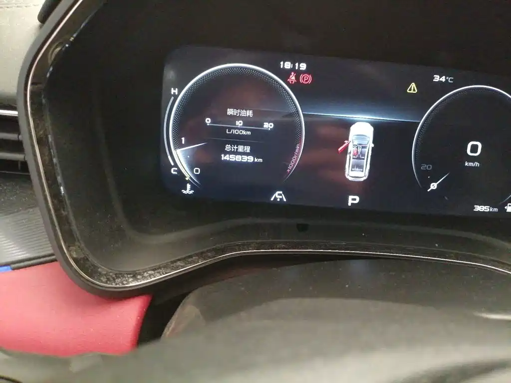 Geely Emgrand S — миниатюра 8