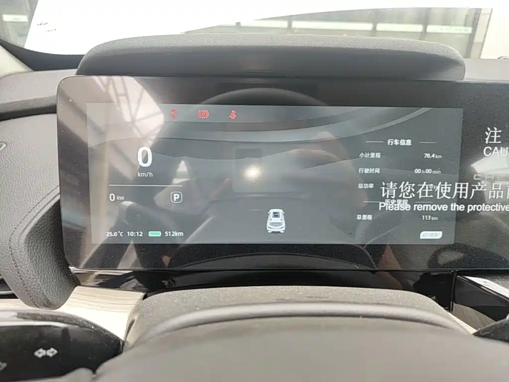 Chery New Energy Shuxiangjia — миниатюра 12